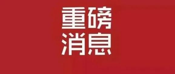 中共中央关于认真学习宣传贯彻党的二十大精神的决定