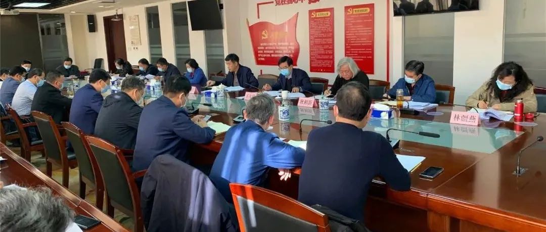 集团公司召开党委会（扩大）会议传达学习贯彻党的十九届六中全会精神