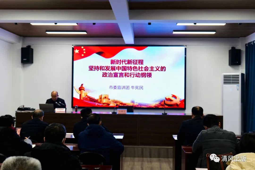 漯河市新华书店举行党的二十大精神宣讲报告会