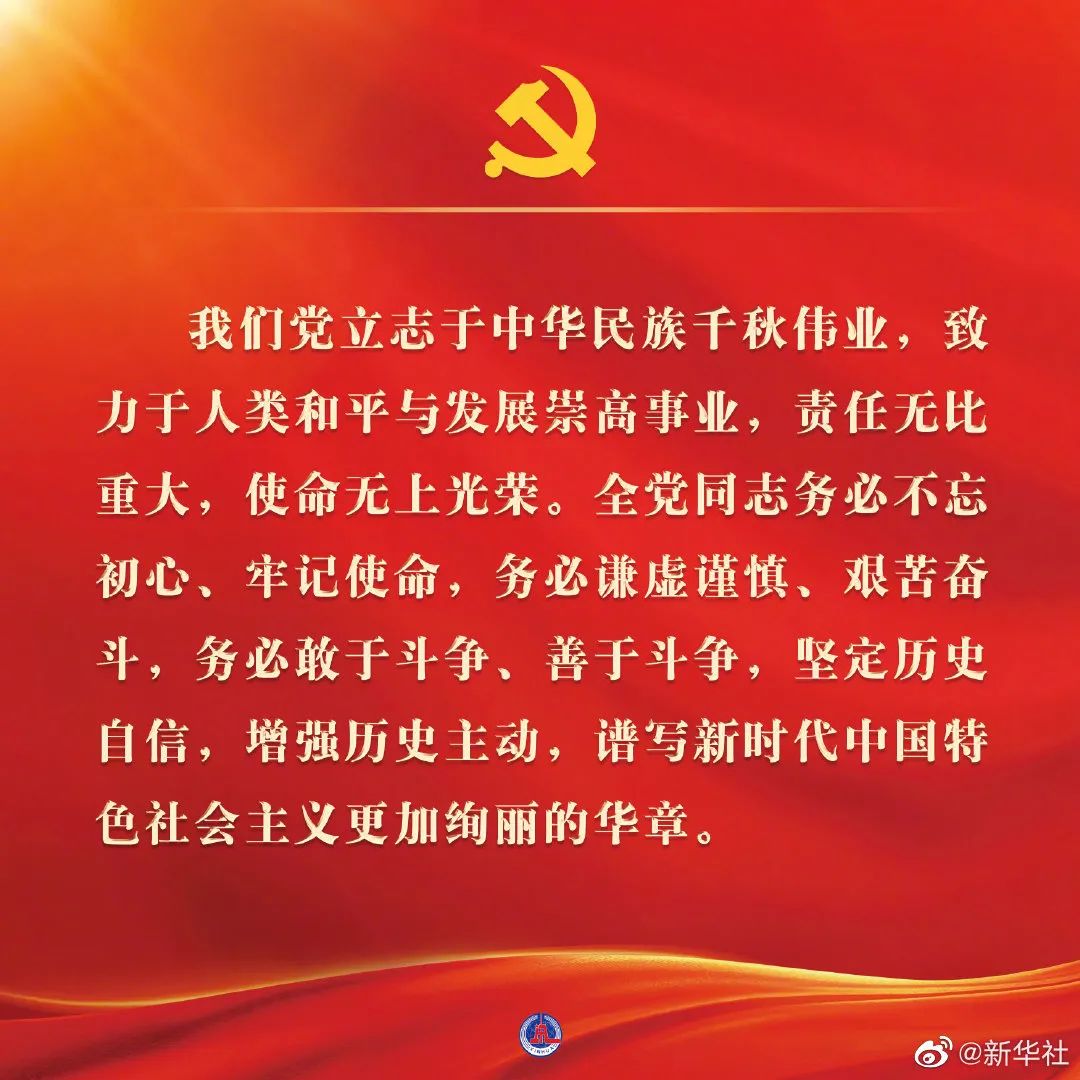 二十大报告金句来了！