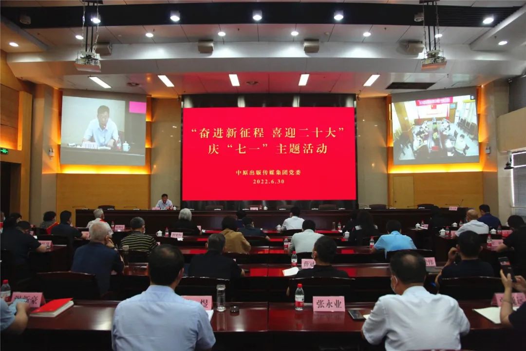 集团公司党委举行“奋进新征程 喜迎二十大”庆“七一”主题活动