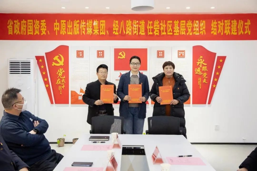三方共建聚合力 党建引领谋发展