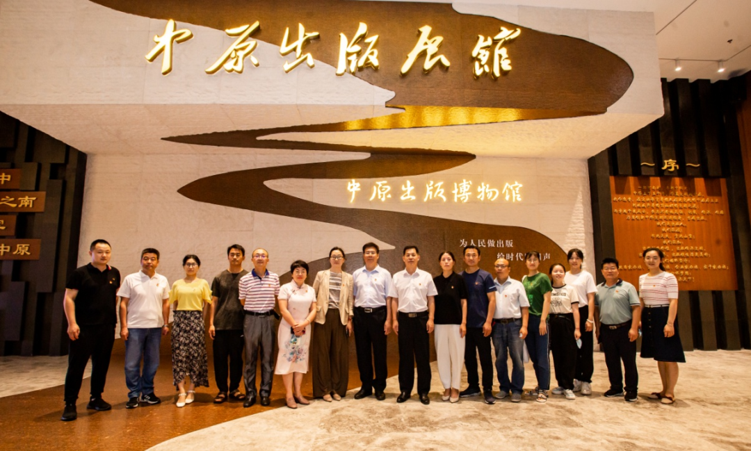 双联双促聚合力 书香中原话共建——省政府国资委机关党委党支部与古籍社第一党支部开展“双联双促”结对共建活动