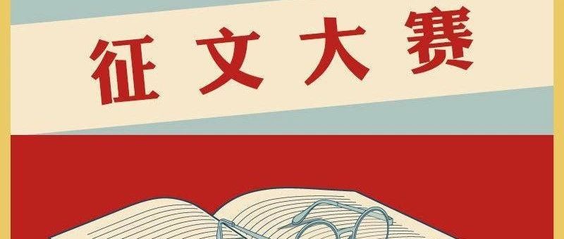 集团公司“学习习近平文化思想 担负新的文化使命”主题征文活动圆满举行