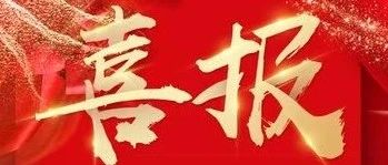 两项一等奖！中原出版传媒集团在省直单位“赶考路上有我 走好第一方阵”主题系列活动中获表彰