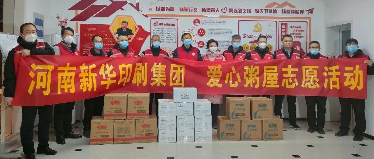 员工志愿服务献爱心 企业展现担当暖人心