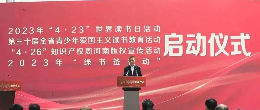 以书为媒 以读凝心 中原出版传媒集团以全民阅读活动助力全省主题教育工作