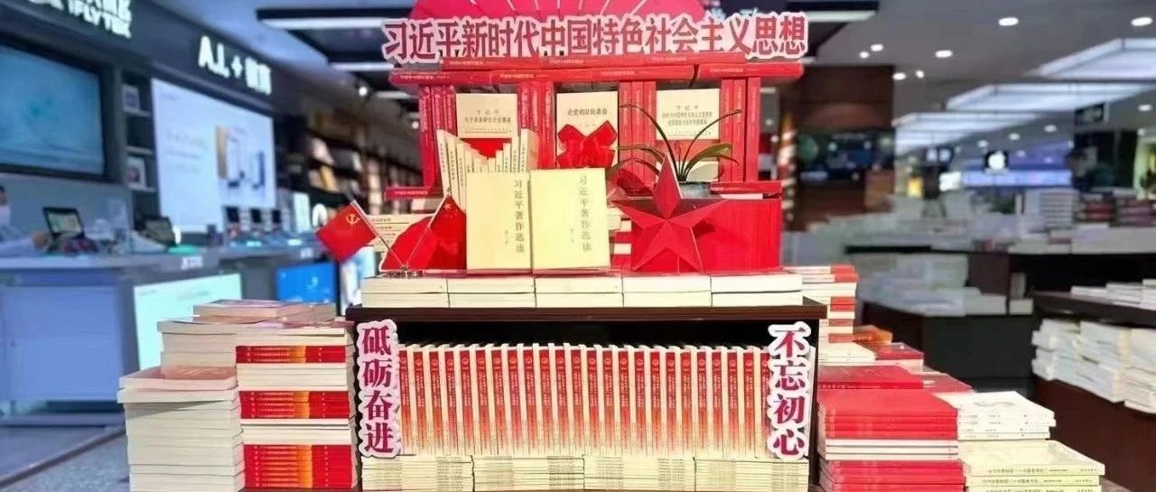 切实发挥主阵地作用 精心服务党的创新理论宣传
