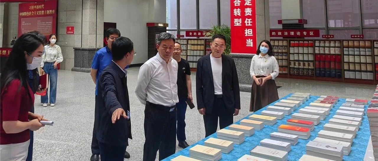 省委主题教育第三十五巡回指导组深入发行集团调研指导
