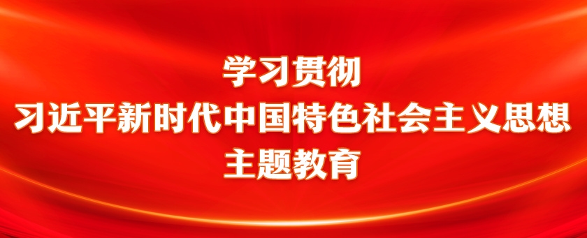 以调研开题 用实干破题
