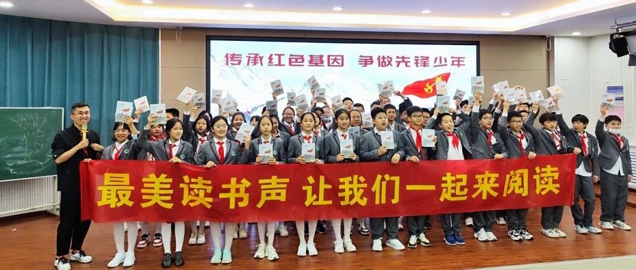 集团工会联合举办“传承红色基因，争做先锋少年”阅读分享活动