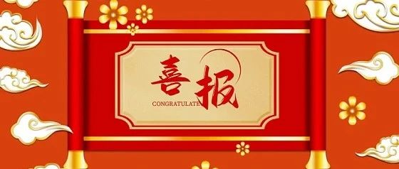 喜报│中原出版传媒集团荣获“河南省文明单位标兵”称号
