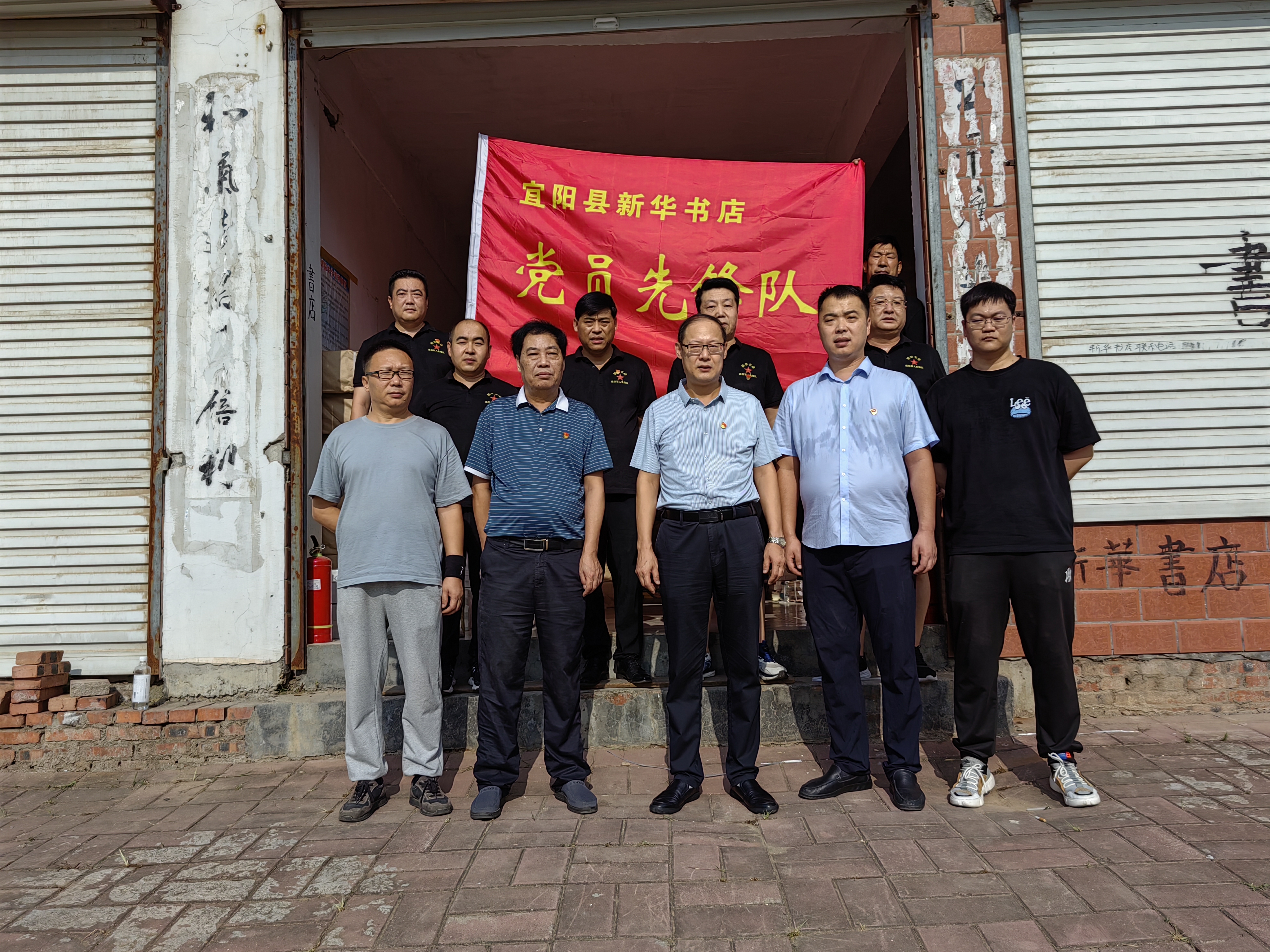 集团党委第四巡审组联合宜阳县店开展 “助力开学 党员先行”主题党日活动