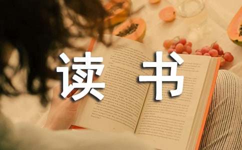集团公司马艳茹参加省政协 “学习新思想·奋进新征程”委员读书活动