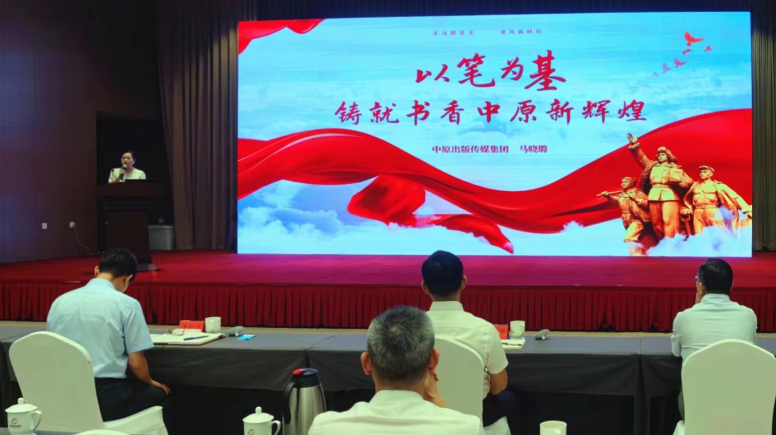 集团公司马晓璐参加省直宣传思想文化系统青年党员理论讲堂活动