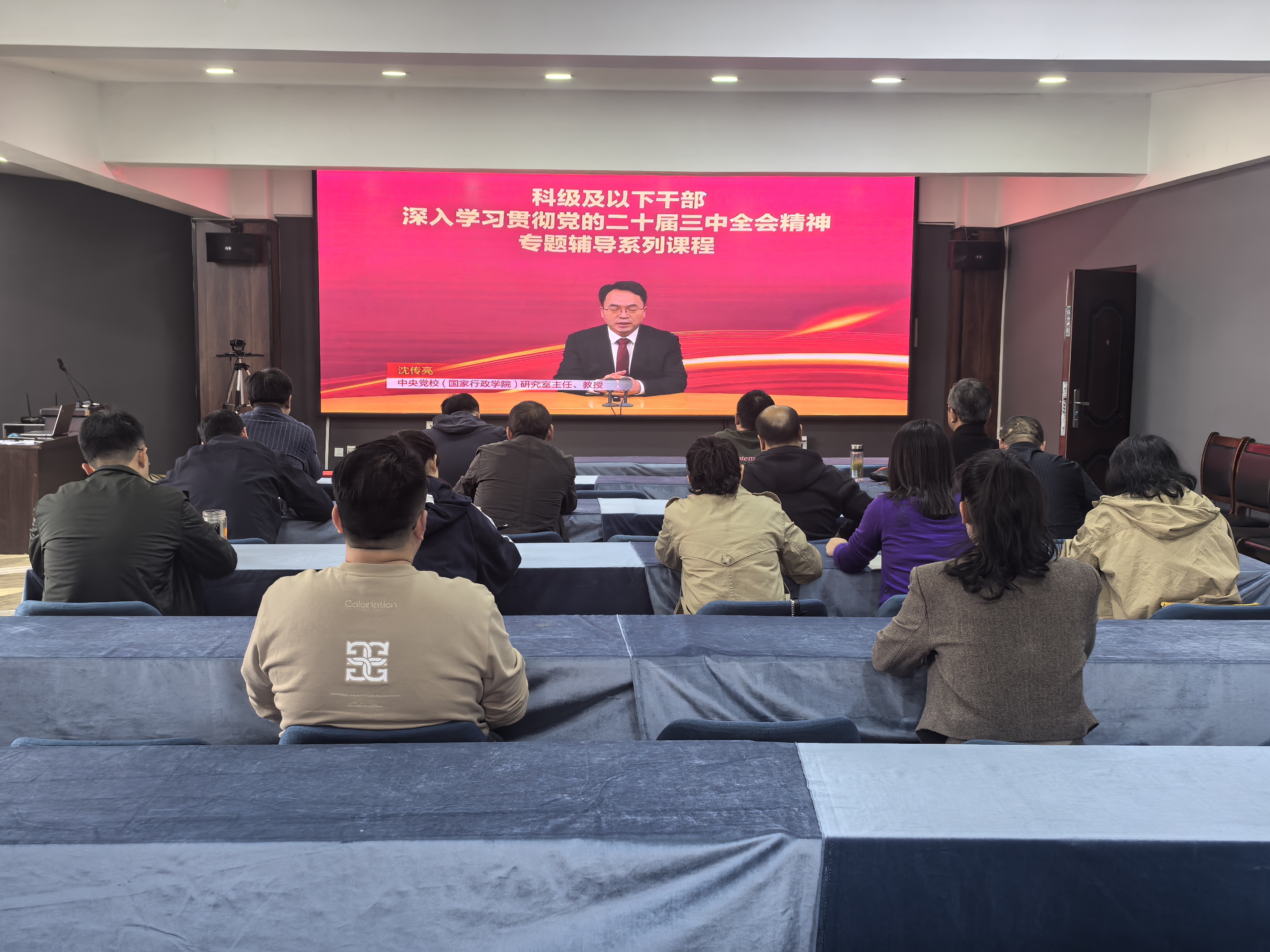 信阳市新华书店举办科级及以下干部学习贯彻党的二十届三中全会精神培训班