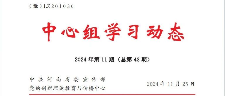 以深化改革为动力 加快发展出版业新质生产力
