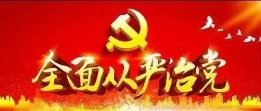 印刷集团党委召开贯彻落实集团全面从严治党工作座谈会暨两个专项集中整治工作推进会精神专题会