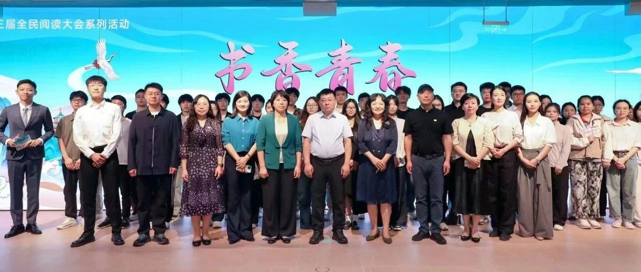 “书香青春”河南省青少年新时代悦读交流会在理在·阅空间举行