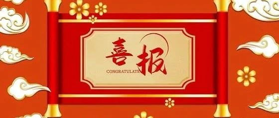 中原出版传媒集团荣获“全国文明单位”称号