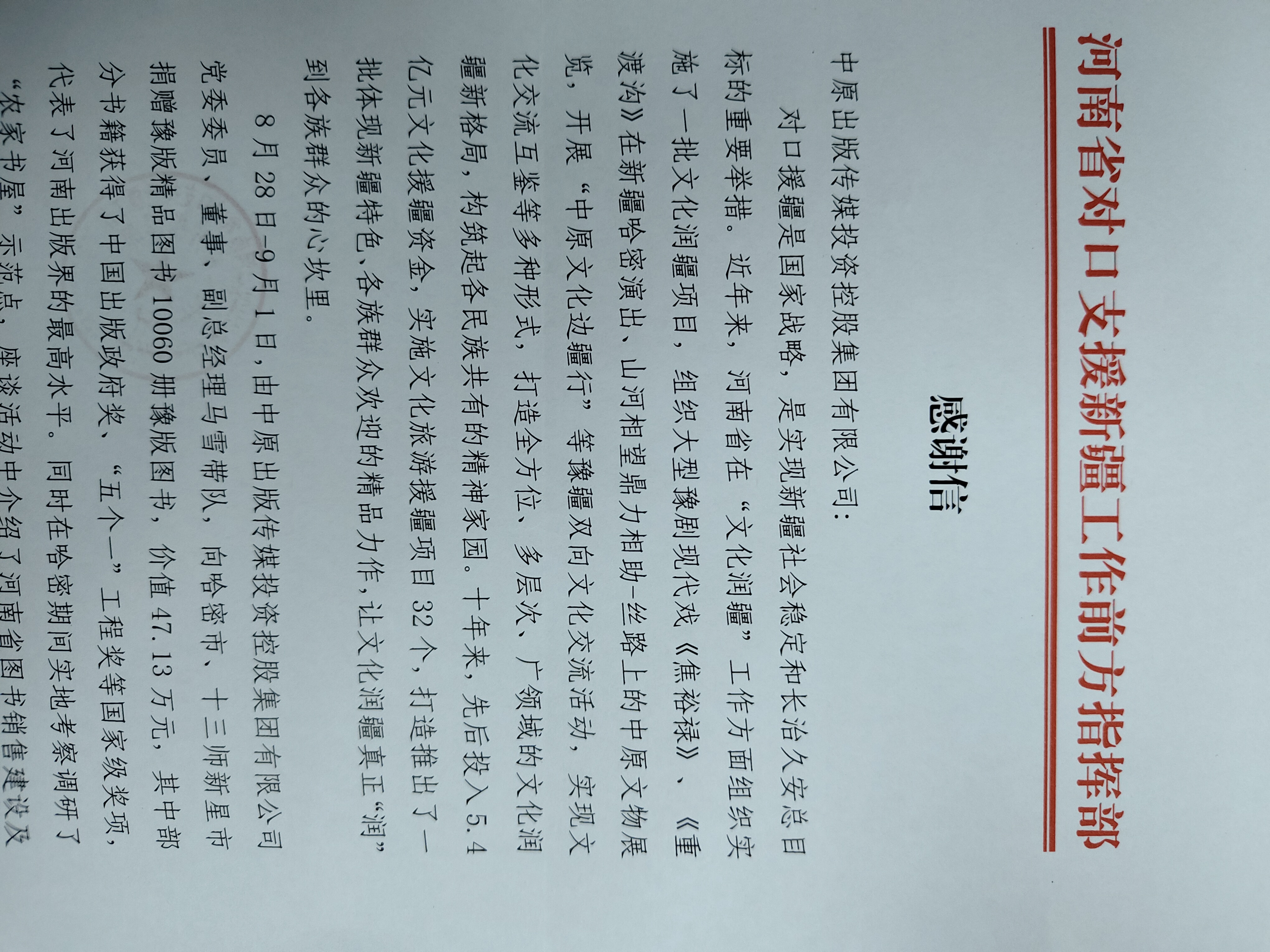 https://zy-file.dangjianrobot.com/ueditor/1696729743251208.jpg